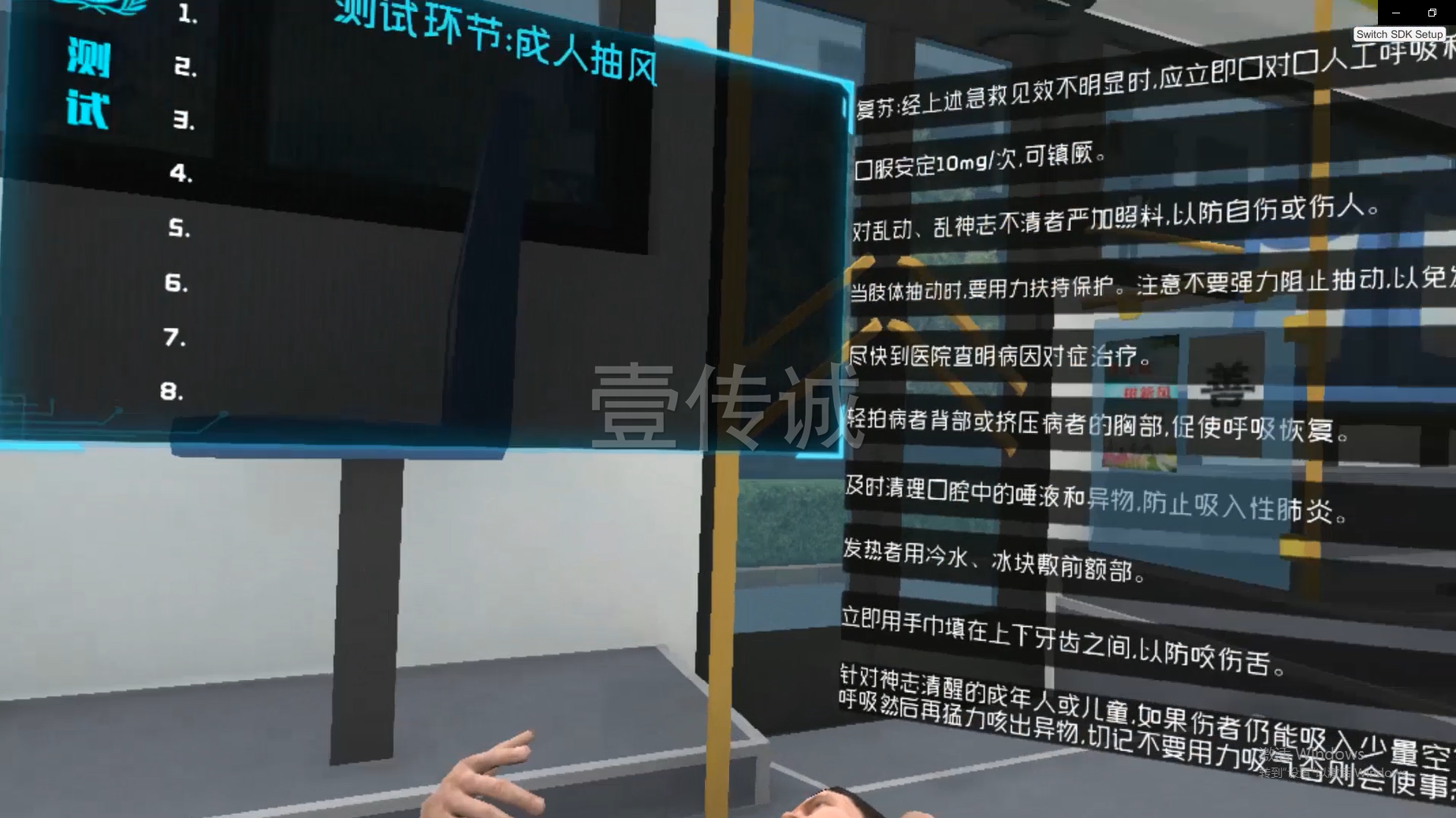 VR医学护理,VR急救