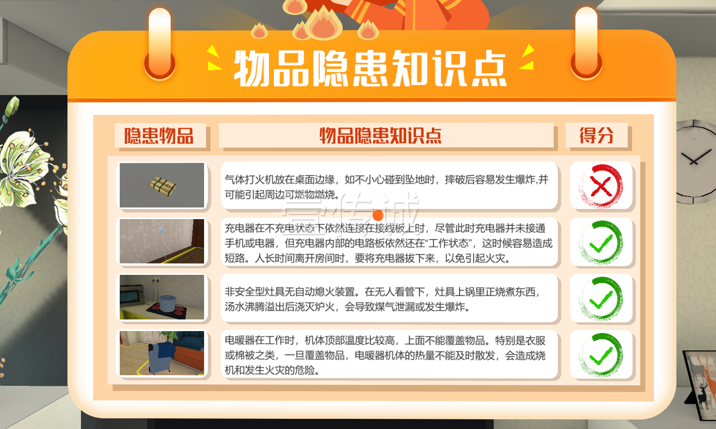 多人灭火VR互动体验