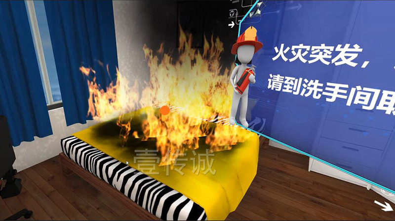 VR消防安全