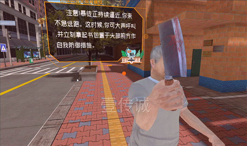 VR青少年防暴力侵害