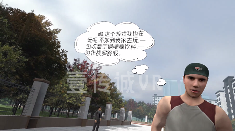 VR防拐防骗教育软件