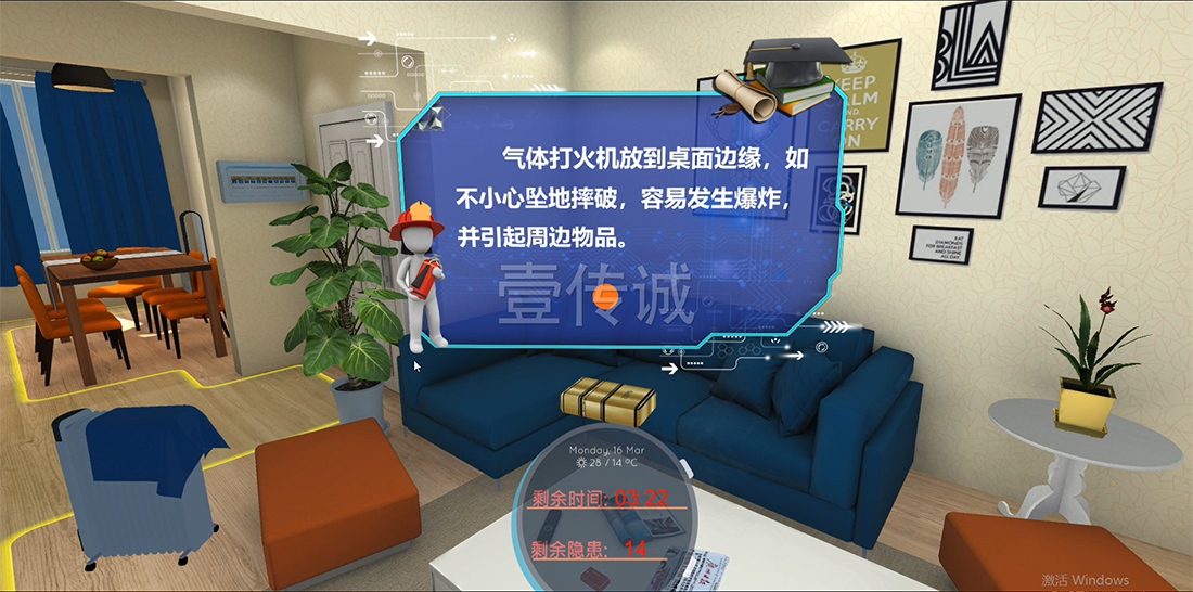 VR消防安全教育