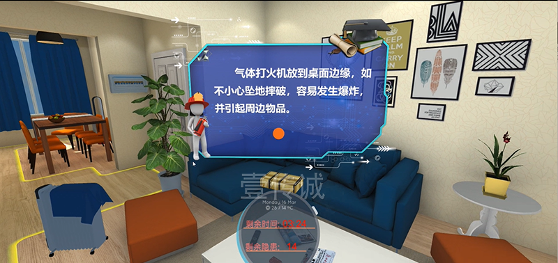 VR消防安全教育