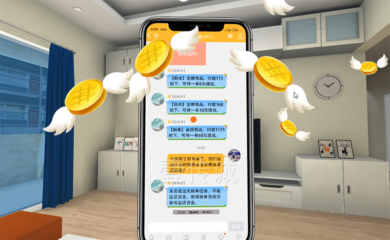 VR反欺诈模拟体验系统