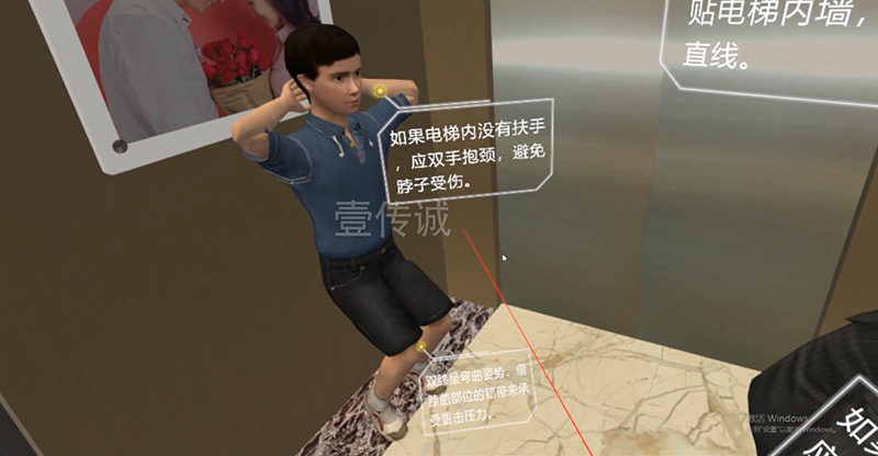 VR电梯模拟体验