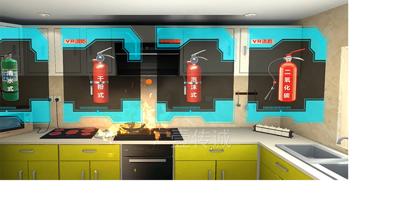 VR消防安全系统