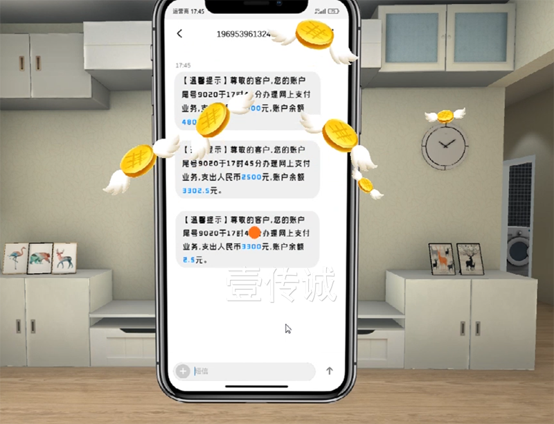 VR反欺诈模拟体验系统