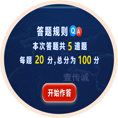消防知识问答抢答系统