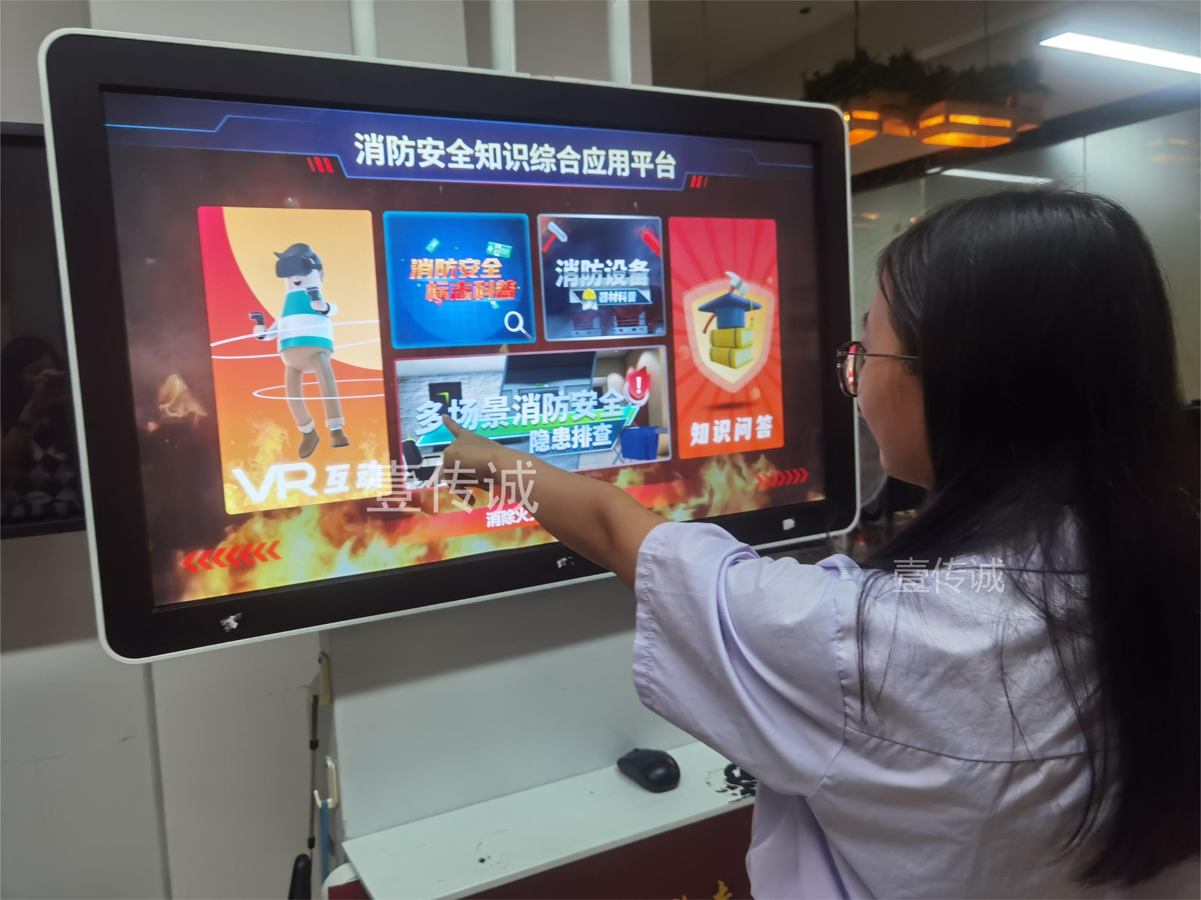 消防安全知识学习应用系统