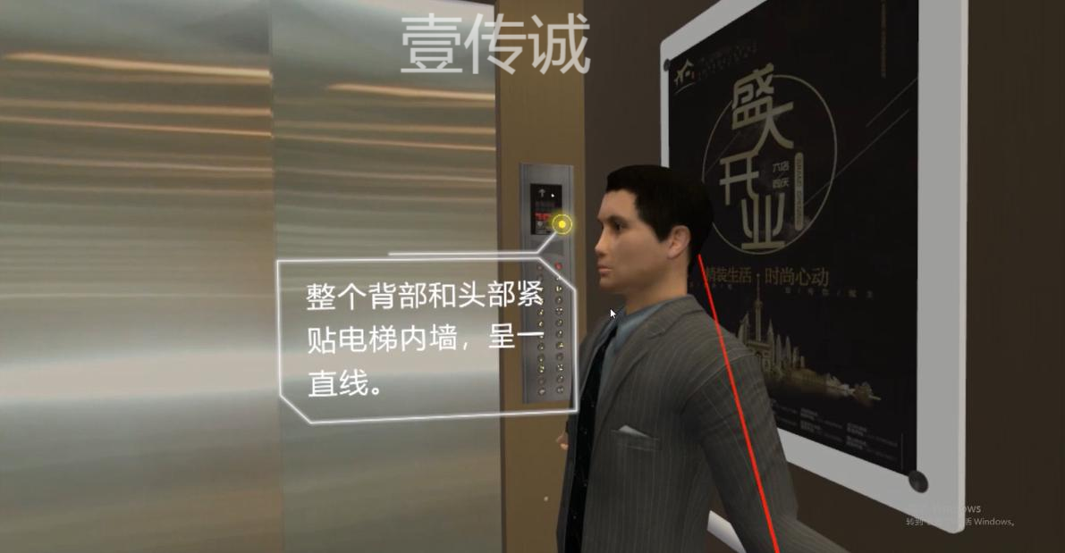 VR困梯自救安全教育