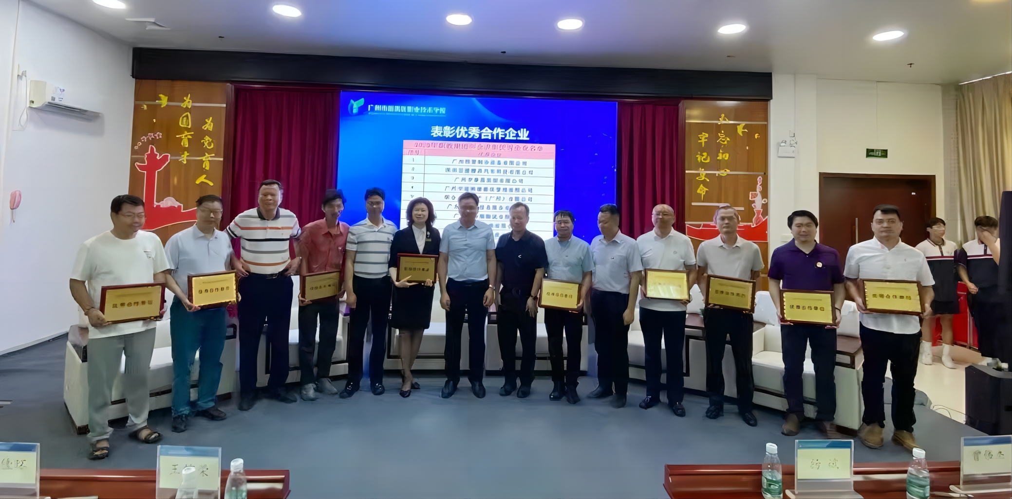 壹传诚参与番禺区工贸职业教育集团年会