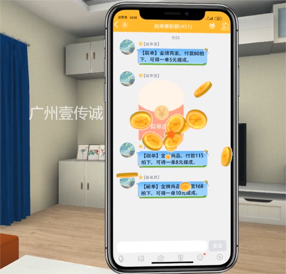 VR反欺诈模拟体验系统——刷单返利类 VR反欺诈模拟体验系统——刷单返利类