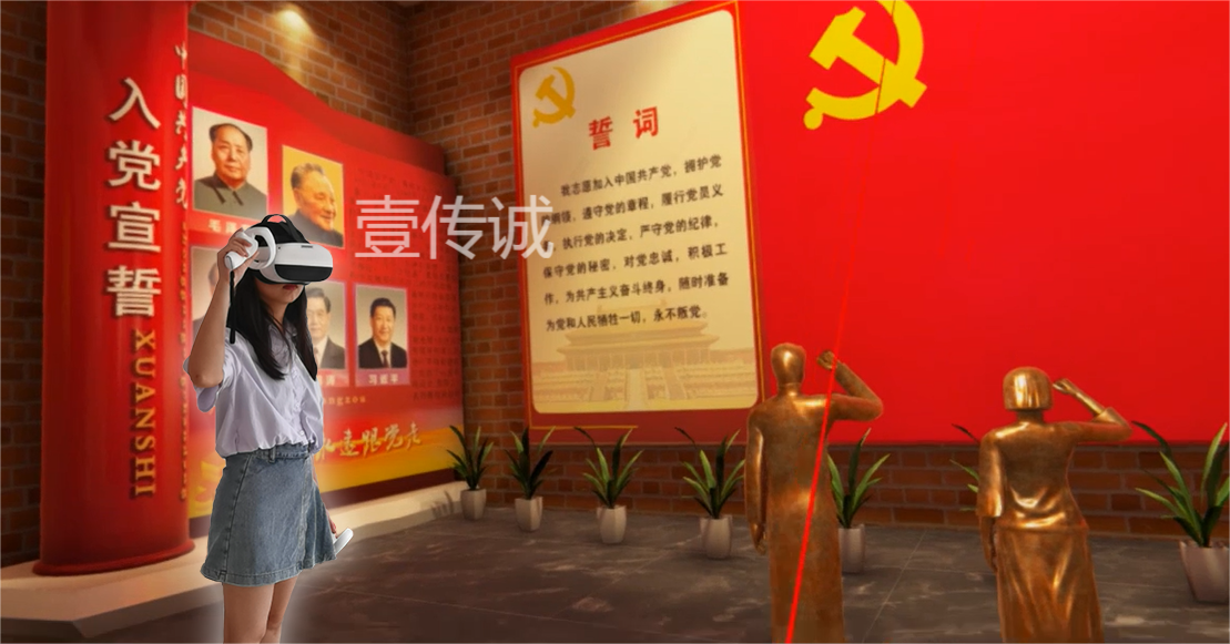 VR元宇宙,VR科普教育,VR虚拟现实