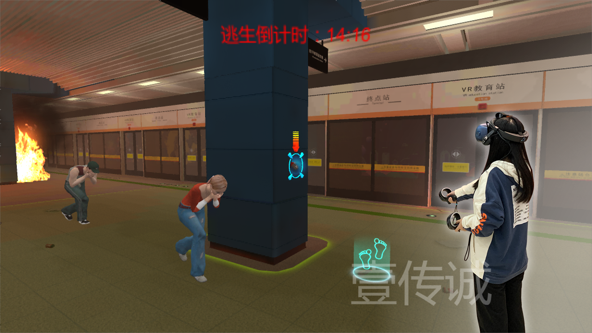 VR地铁火灾,VR地铁逃生,VR火灾模拟