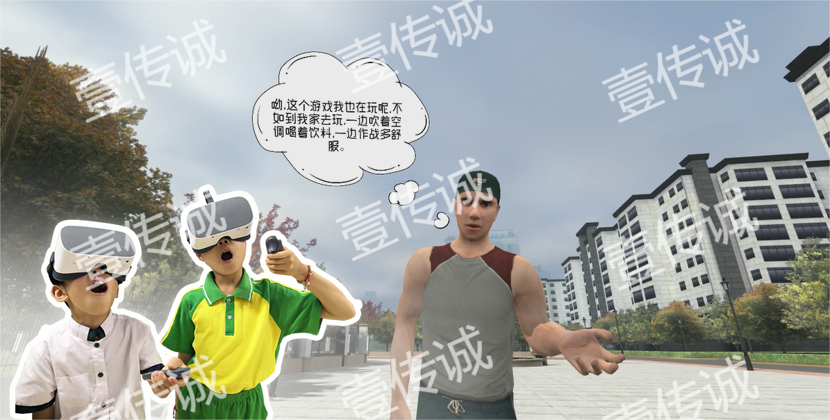 VR防拐防骗,VR安全教育,VR青少年拐卖