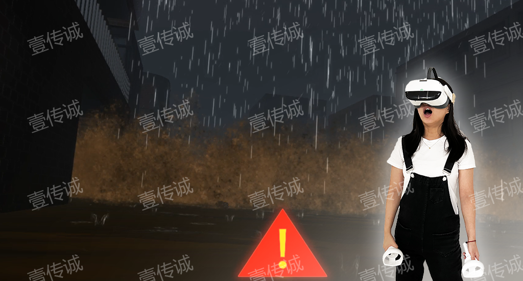 VR暴雨洪涝，VR城市暴雨,VR灾害科普