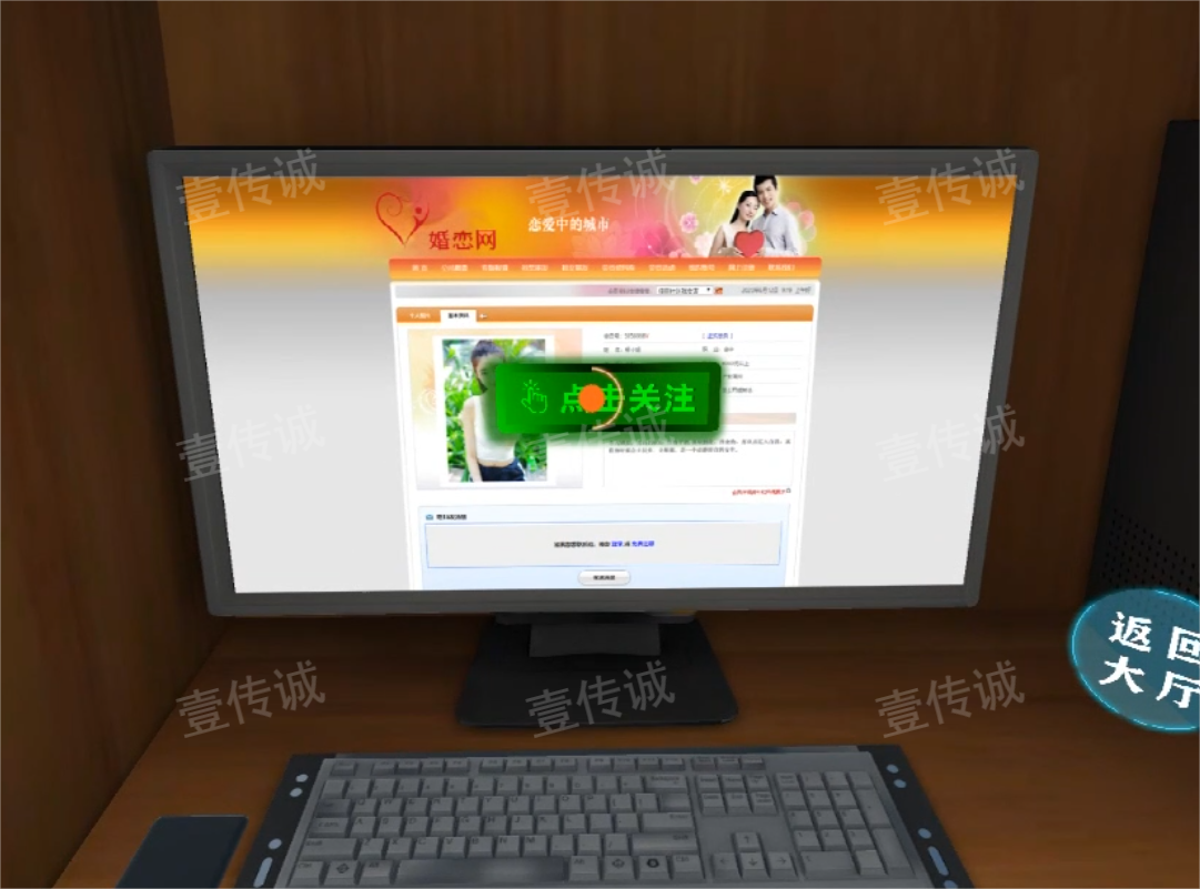 VR防诈骗,VR反欺诈模拟,VR电信诈骗