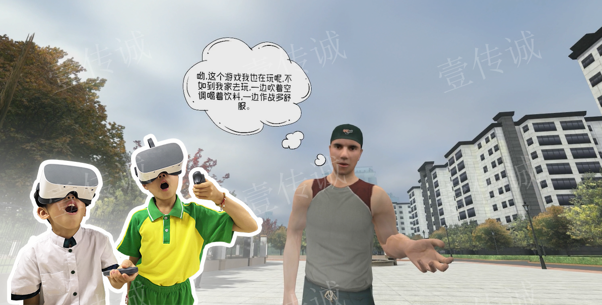 VR校园安全,VR校园科普,VR安全科普