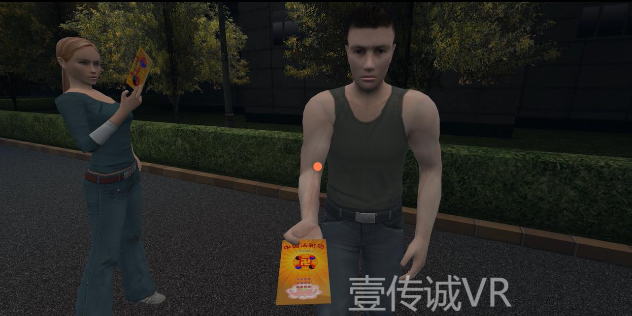 VR反邪教育,VR反邪教课程,VR安全科普