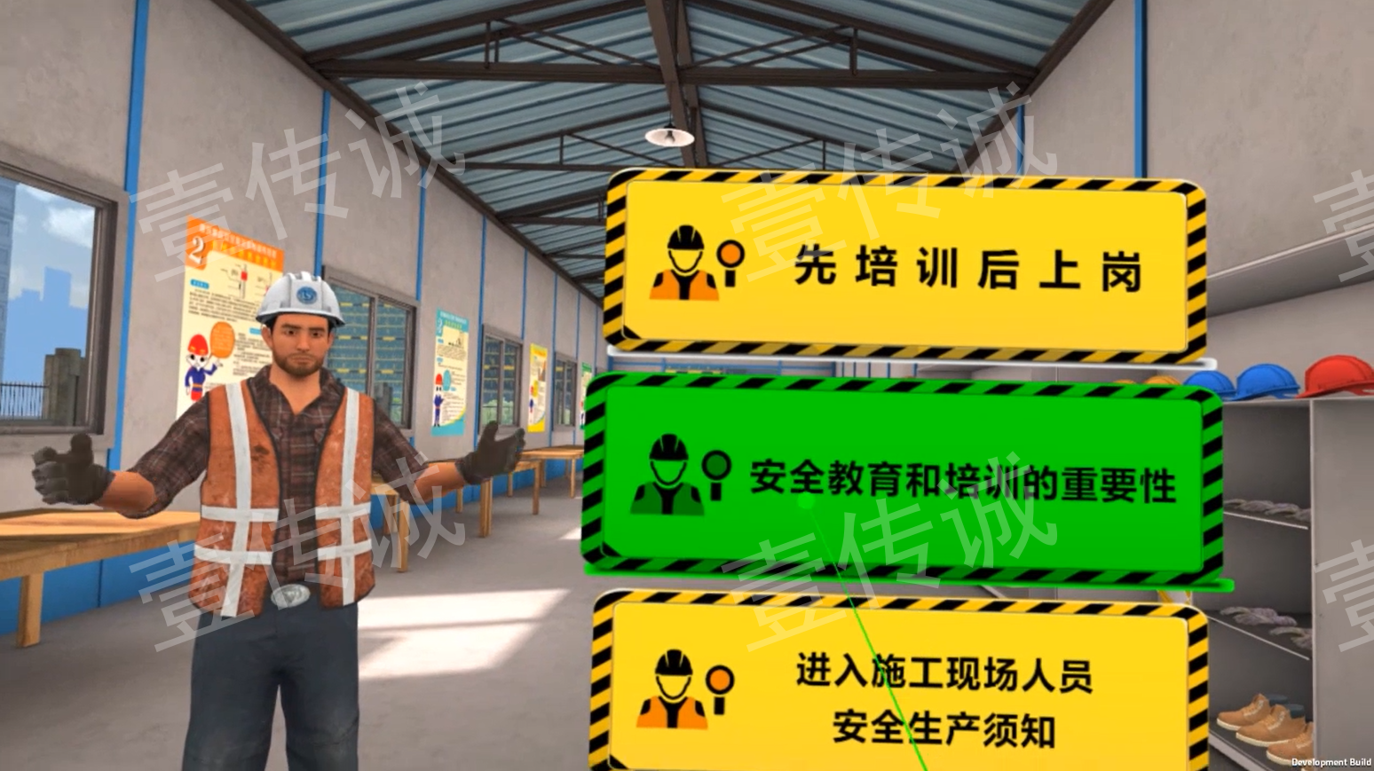 VR工地安全,VR安全生产,VR工地生产