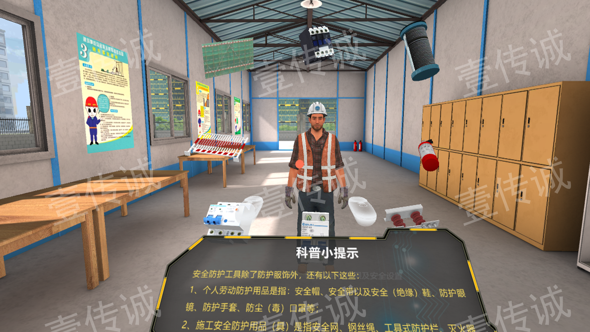 VR工地安全,VR安全生产,VR工地生产