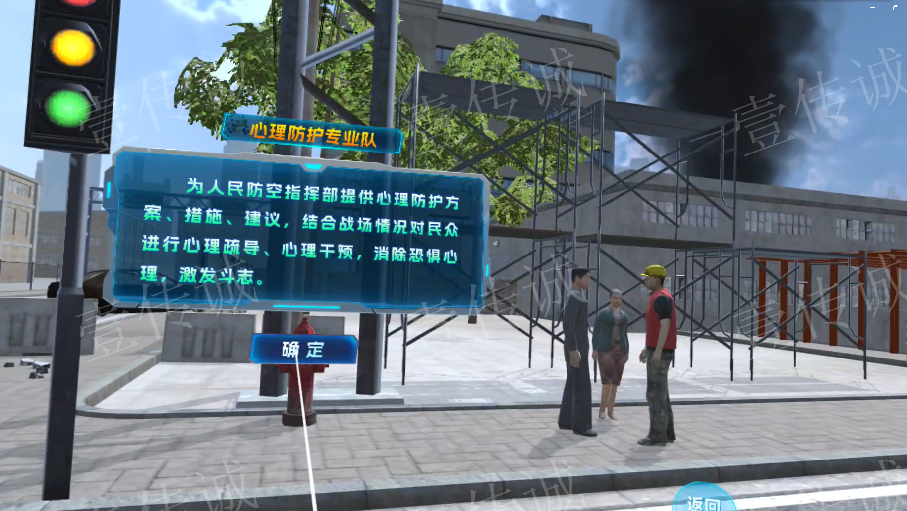 VR校园火灾,VR火灾模拟,VR火灾逃生