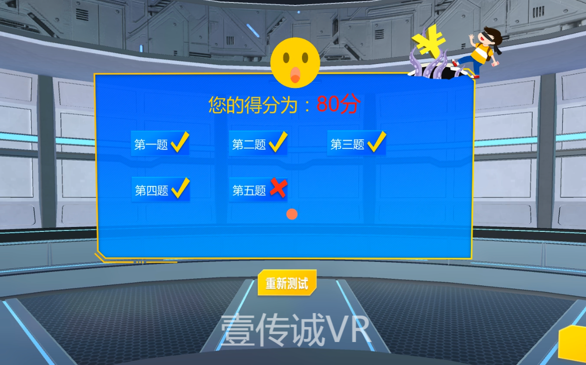 VR反欺诈,VR电信诈骗,VR助学贷款