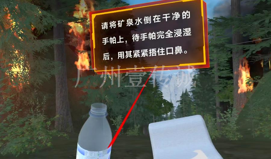 VR安全教育,VR应急安全,VR安全科普
