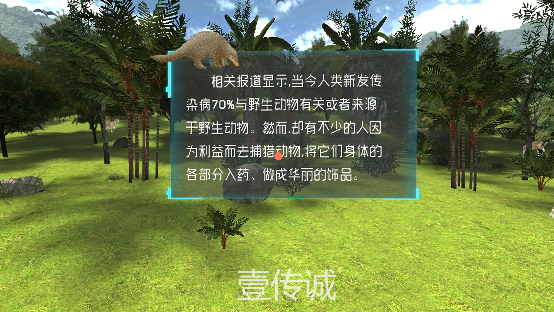 VR生命安全,VR健康科普,VR疾病科普