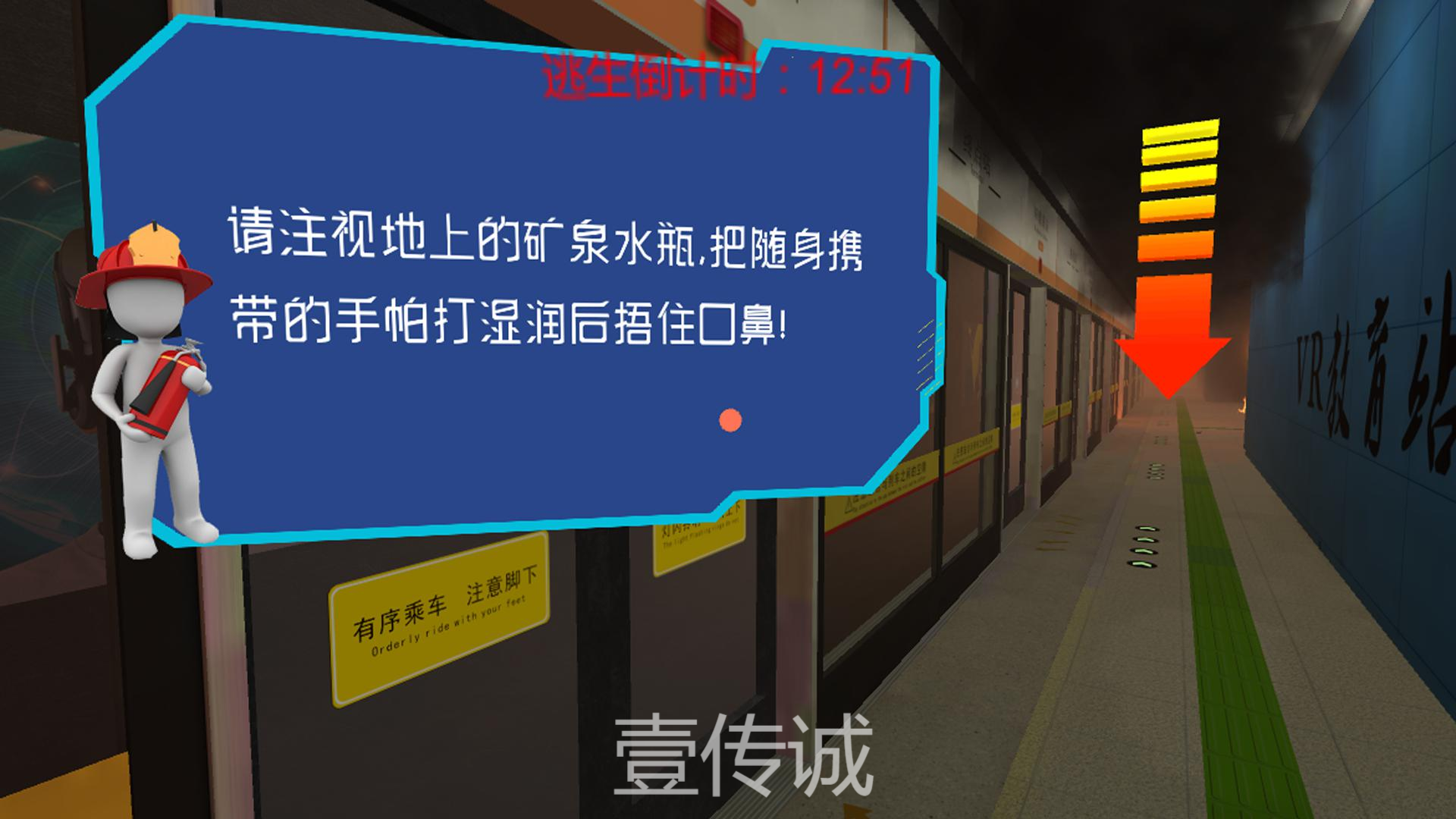 VR消防安全,VR消防科普,VR消防模拟