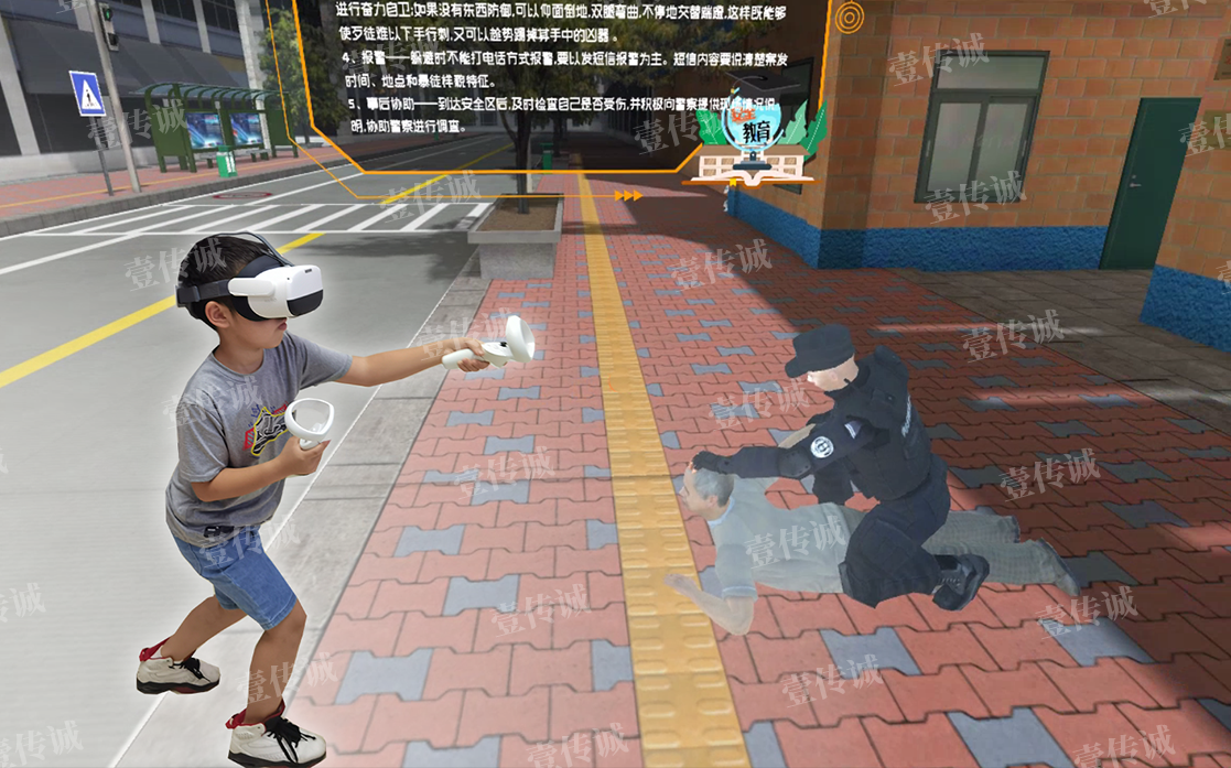 VR防暴力,VR校园安全,VR校园暴力