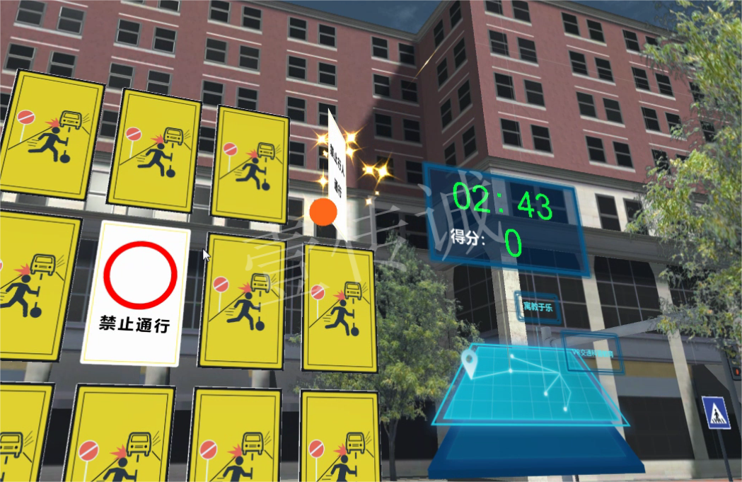 VR交通安全,VR青少年安全,VR安全教育