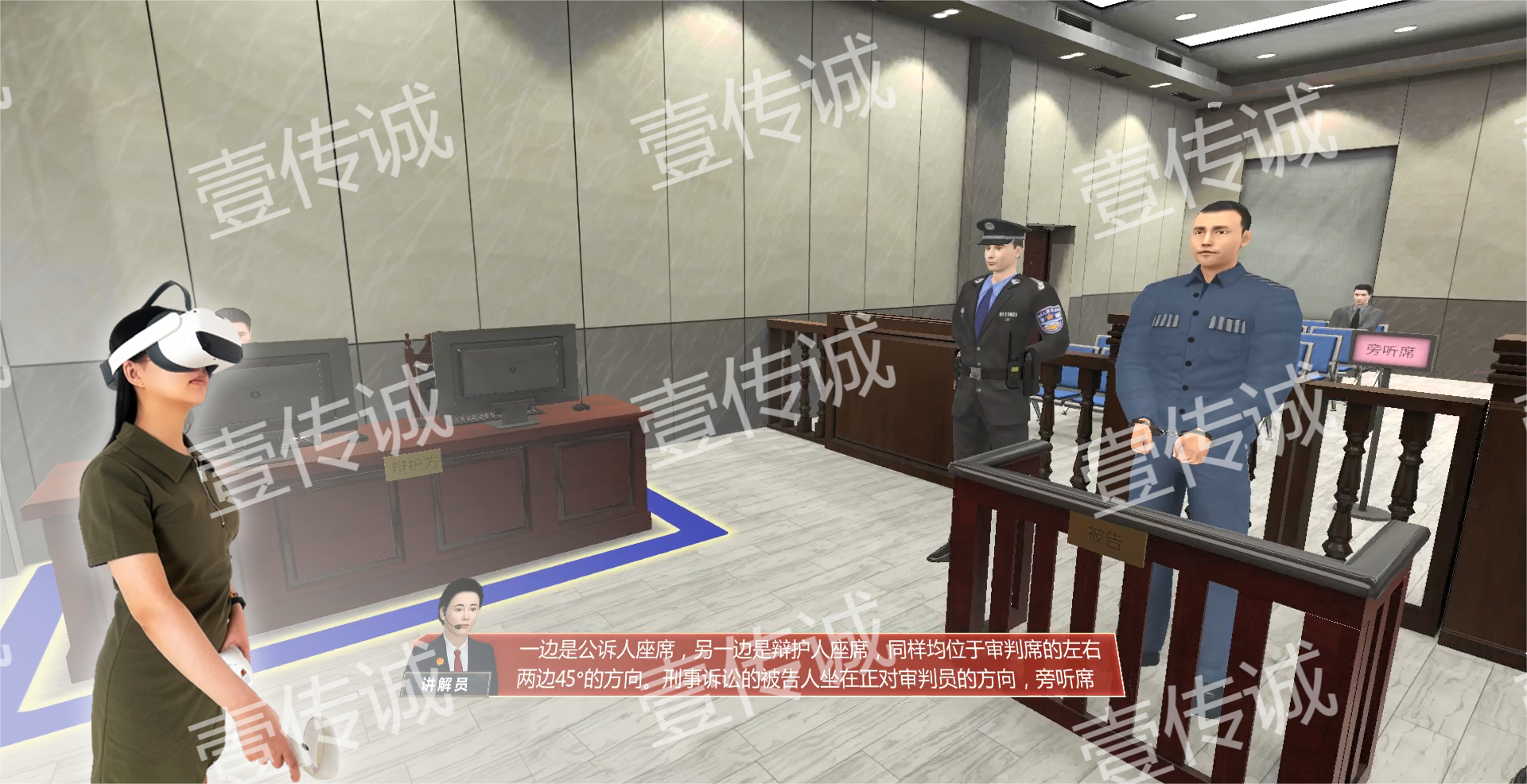 VR法治教育,VR青少年法治,VR安全科普