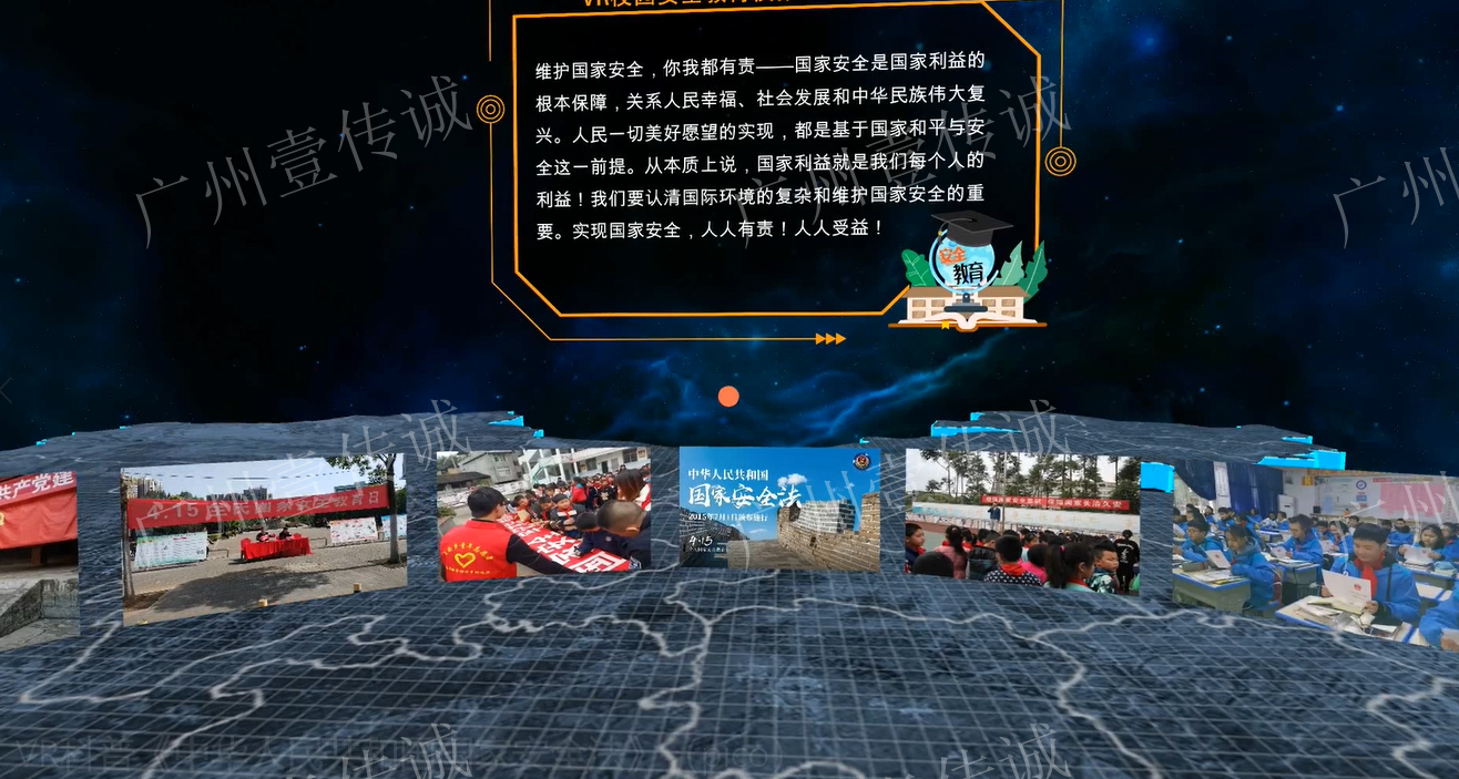 VR法治教育,VR青少年法治,VR安全科普