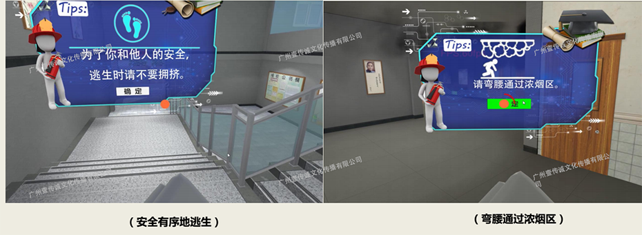 VR校园应急逃生 VR校园消防 VR消防