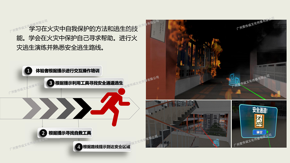 （VIVE）学校消防_13