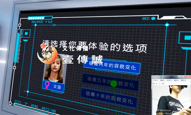 广州壹传诚VR 真实体验吸毒VR VR模拟吸毒 VR虚拟吸毒的危害