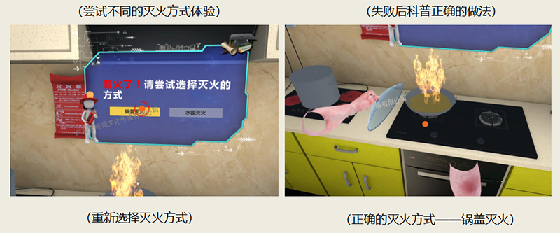 广州壹传诚VR 厨房虚拟学习 厨房应急处理 虚拟消防系统