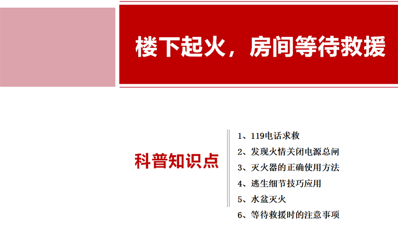 广州壹传诚VR VR家庭消防模拟 VR消防安全 VR火灾演练