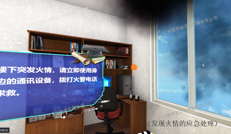 广州壹传诚VR VR家庭消防模拟 VR消防安全 VR火灾演练