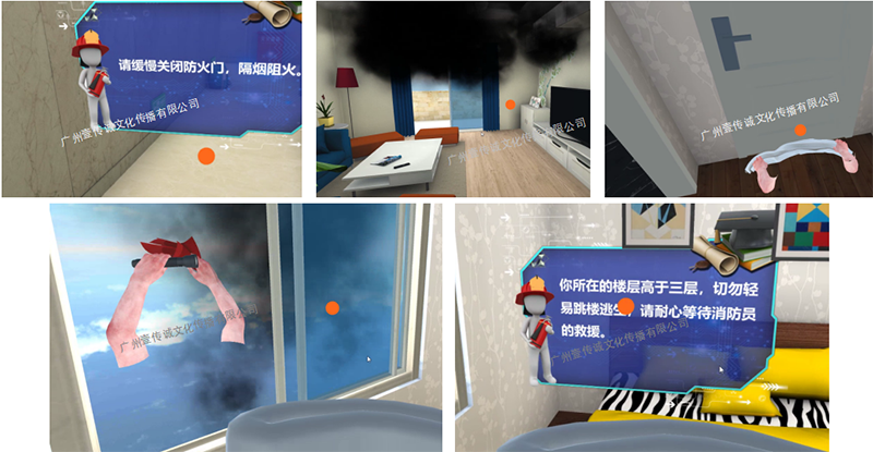 广州壹传诚VR VR家庭消防模拟 VR消防安全 VR火灾演练
