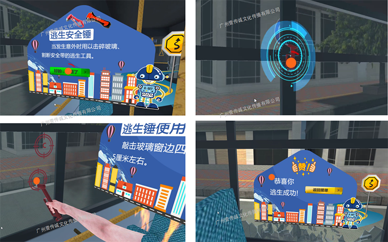 广州壹传诚VR 虚拟交通安全体验 交通安全模拟系统 学生交通安全系统