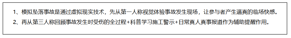 广州壹传诚VR 建筑安全系统 工地安全培训 工地安全模拟