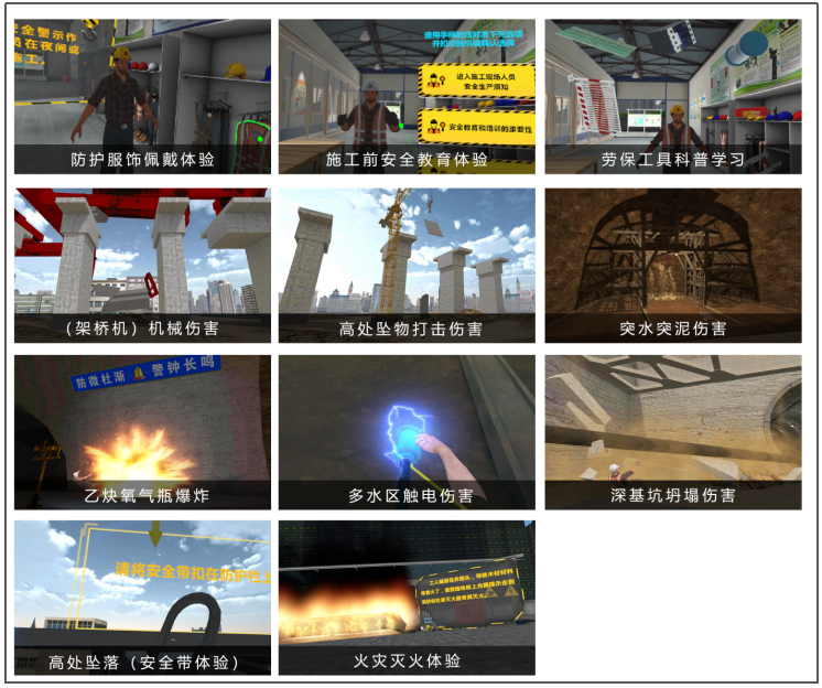 广州壹传诚VR VR工地安全 VR路桥隧道 VR民建施工