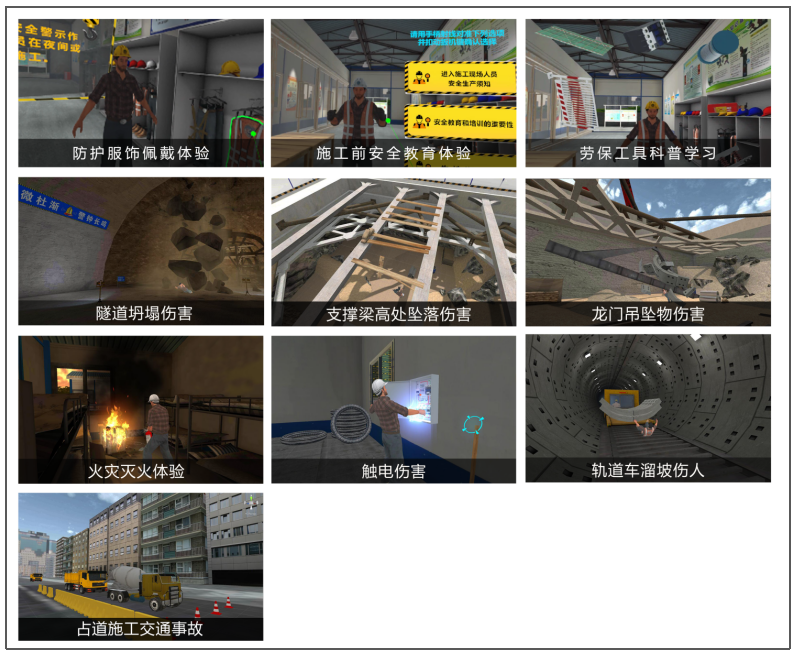 广州壹传诚VR VR工地安全 VR路桥隧道 VR民建施工