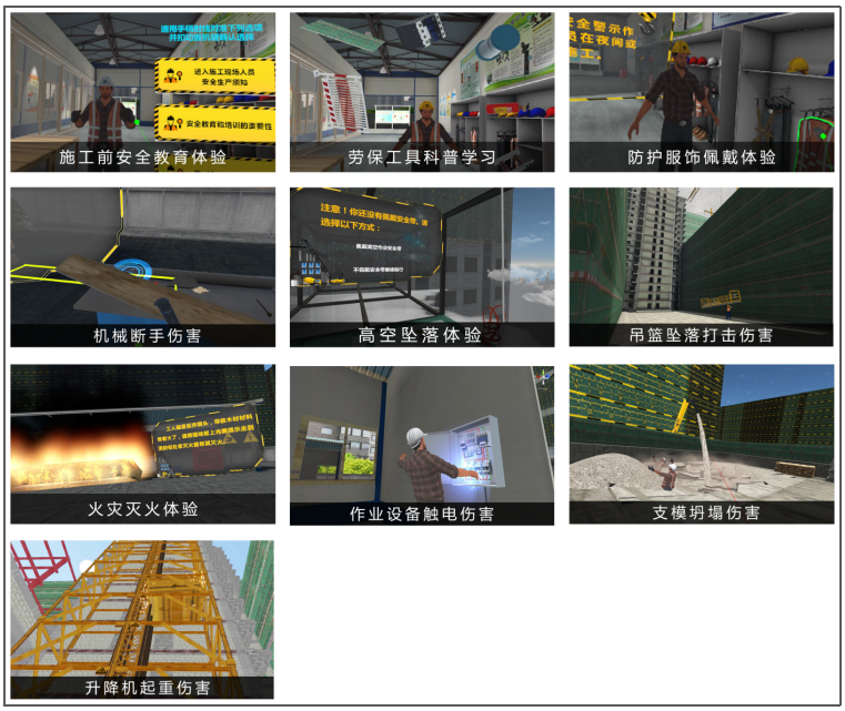广州壹传诚VR VR工地安全 VR路桥隧道 VR民建施工