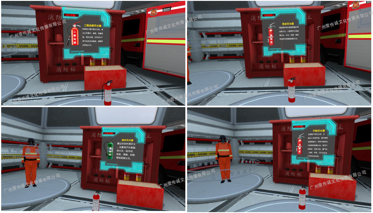 广州壹传诚VR VR消防设备 VR虚拟火灾系统 消防VR系统