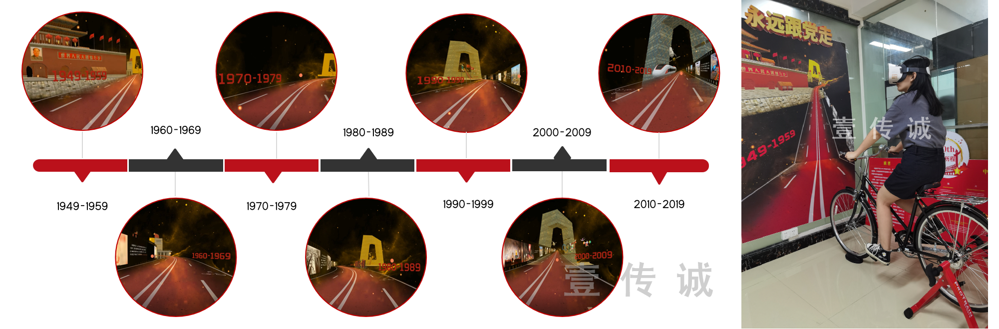 VR骑行-思政主题