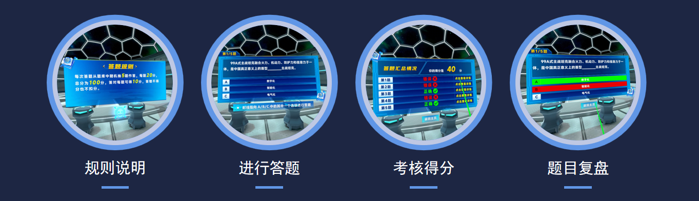 VR人防体验,人民防空疏散VR体验,VR人民防空疏散模拟体验,鸣走藏消体验