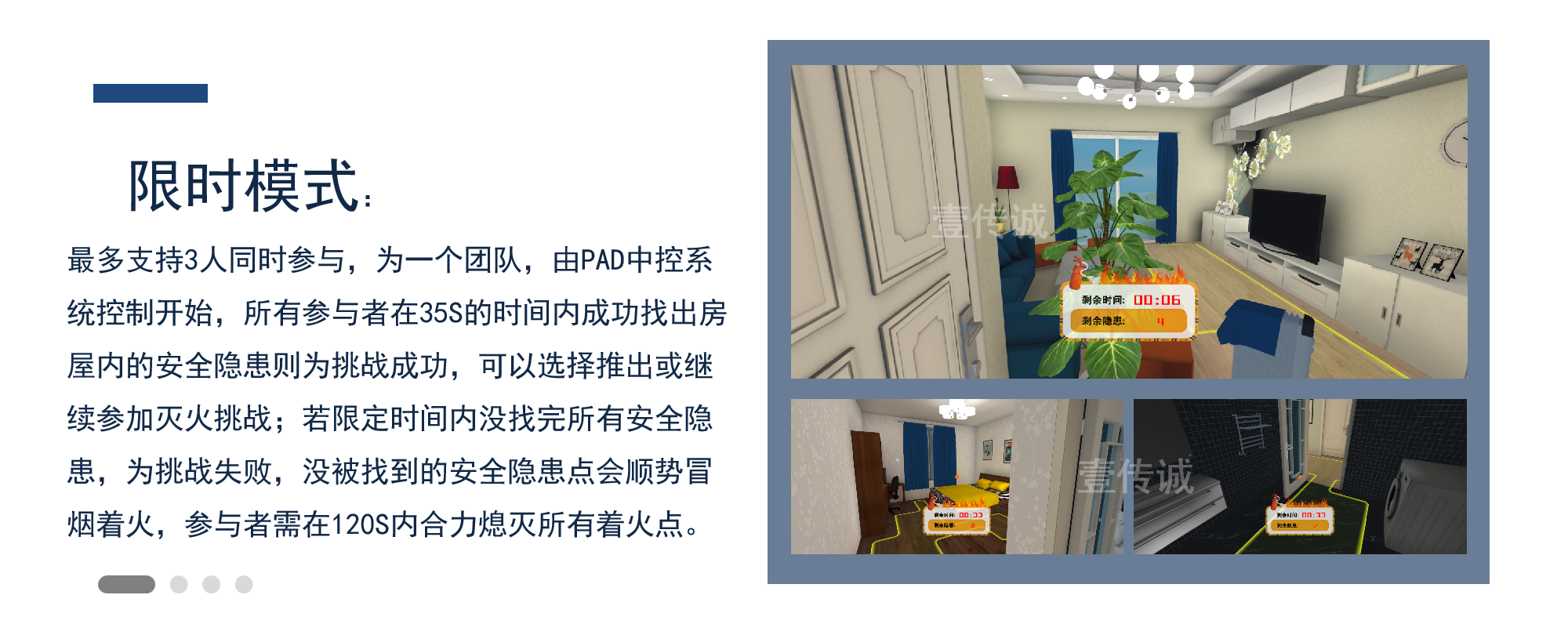 灭火VR互动体验,多人VR互动,VR消防多人灭火互动